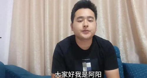 阿小阳爆料视频,幕后真相大曝光! 第3张 阿小阳爆料视频,幕后真相大曝光! 第3张