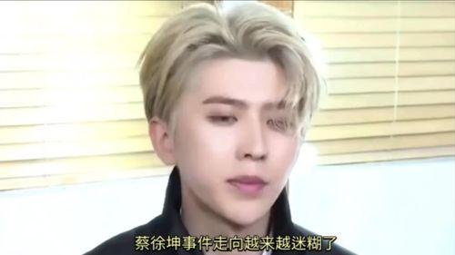 狗仔爆料蔡徐坤最新消息,狗仔爆料揭秘神秘事件！”  第3张