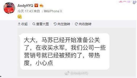 娱乐圈爆料的小号,揭秘明星背后的惊人真相  第3张